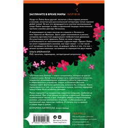Эксмо Дания Жанси "Путешествия Лейлы"