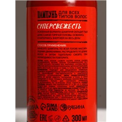 Подарочный набор HARD LINE «Огонь в сердце»: гель для душа и шампунь для волос, 2×300 мл