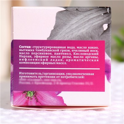 Кольдкрем «Ангельская кожа», 28 мл.