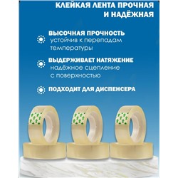 Скотч #23108516