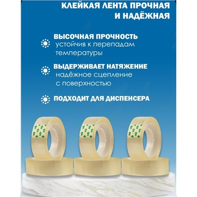 Скотч #23108516