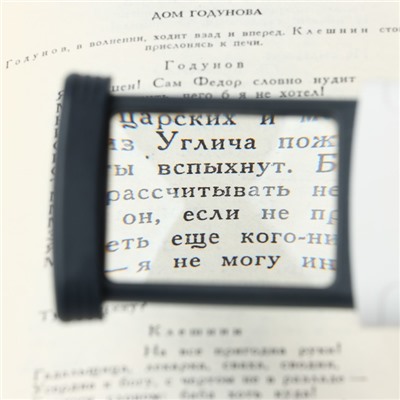 Лупа выдвижная, кратность 4, линза 40×30 мм