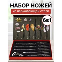 Набор ножей + овощечистка 6 предметов #22797905