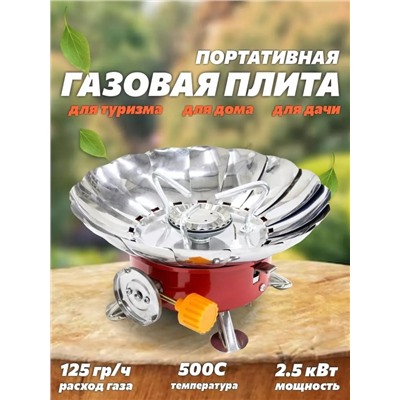 Плита газовая #22987504