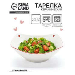 Тарелка суповая керамическая «Любовь в деталях», 17.5×17.5×5.5 см, ручная работа