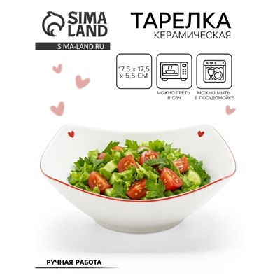 Тарелка суповая керамическая «Любовь в деталях», 17.5×17.5×5.5 см, ручная работа