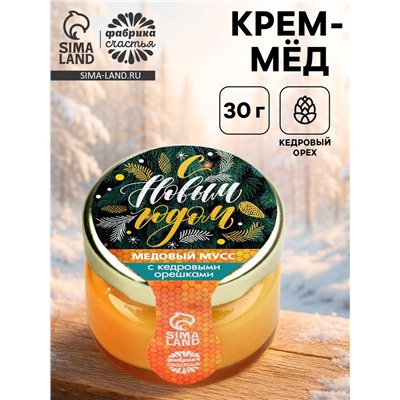 Крем-мёд «С Новым годом», вкус: кедровый орех, 30 г