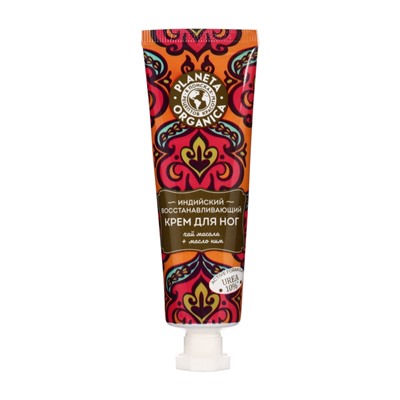 Крем для ног PLANETA ORGANICA Индийский, восстанавливающий, 50 мл