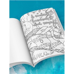 Эксмо Татьяна Мужицкая "Знаки Вселенной. Раскраска, исполняющая желания"