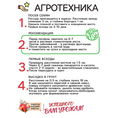 Семена Капуста белокочанной "Вьюга", 0,3 г