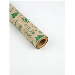 Бумага упаковочная в тубусе крафтовая «С Новым годом», 0.68×7 м