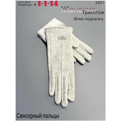 Перчатки #23047362