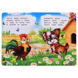 Книга картон. Солнышко Кто как умывается 0+