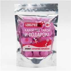 Подарочный набор новогодний «Подарок», бомбочки для ванны, 5×30 г, 18+, Чистое счастье