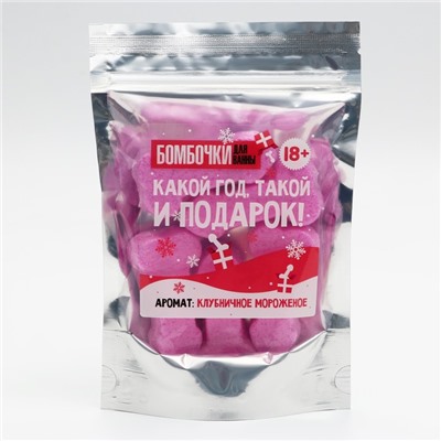Подарочный набор новогодний «Подарок», бомбочки для ванны, 5×30 г, 18+, Чистое счастье