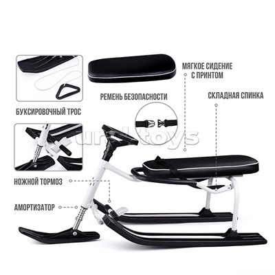 Игрушка Снегокат детский 501 "TANDEM" для двоих со складной спинкой (Белый)