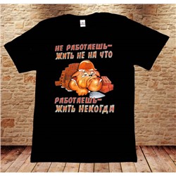 Футболка мужская
