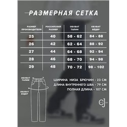 Женские джинсы CRACPOT