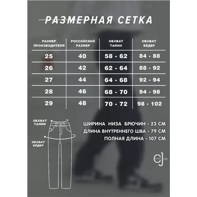Женские джинсы CRACPOT