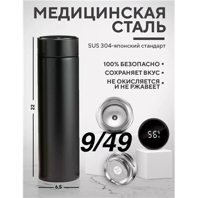 Умный термос с датчиком температуры #23028267