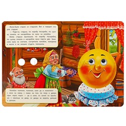 Книжка с глазками. Колобок. Толстой А.Н.
