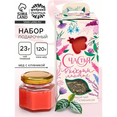 Подарочный набор «Счастья в каждом моменте»: чай, крем-мед (120 г)