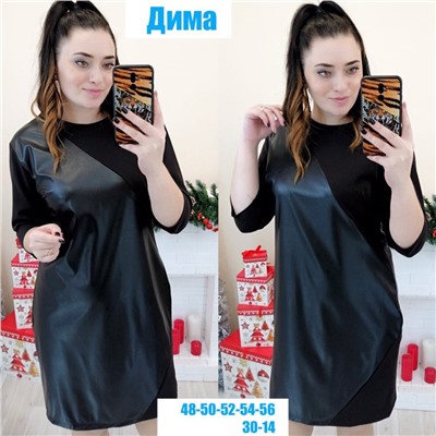 платье