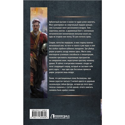 372698 АСТ Илья Мельцов "Княжество Орловское"