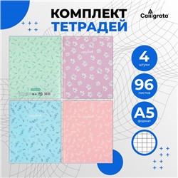 Набор тетрадей 96 листов в клетку Calligrata «Минимализм» обложка мелованный картон, блок офсет, 4 шт.