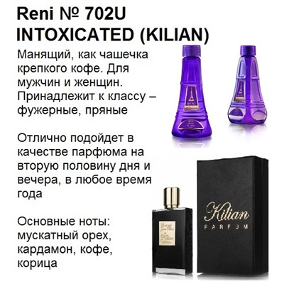 № 702U RENI Selective (unisex) (L)