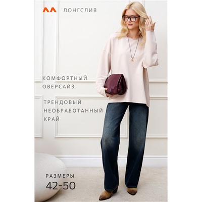 Женский лонгслив оверсайз из футера двухнитки Happyfox