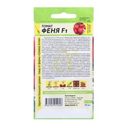 Семена Томат "Феня", Сем. Алт, ц/п, детерминантный,низкорослый, 10 шт.