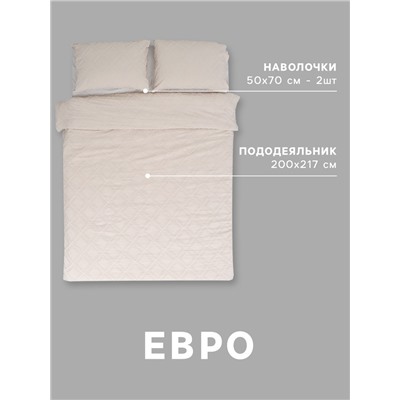 Постельное бельё евро LoveLife Tufting Ромб, микрофайбер