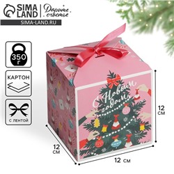 Коробка подарочная новогодняя складная «С Новым годом», 12×12×12 см
