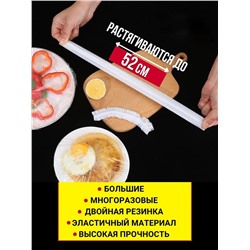 Пакет-шапочка для хранения продуктов XXL до 52см , в упаковке 100