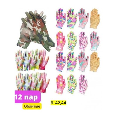 Перчатки #23084763