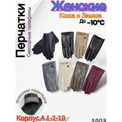 Перчатки #23048019