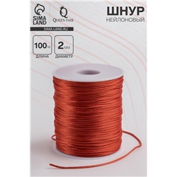 Шнур нейлоновый на бобине d=2 мм, L=100 м, красный