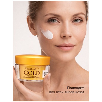 Крем для лица Delicare Gold, день/ночь, 40+, 50 мл