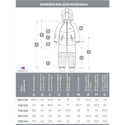 NIKASTYLE Комбинезон