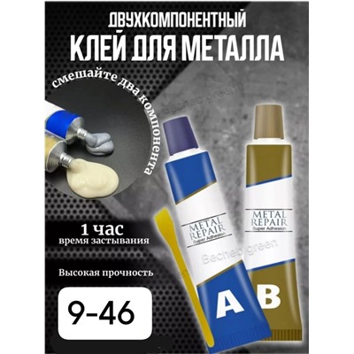 Холодная сварка #23007973