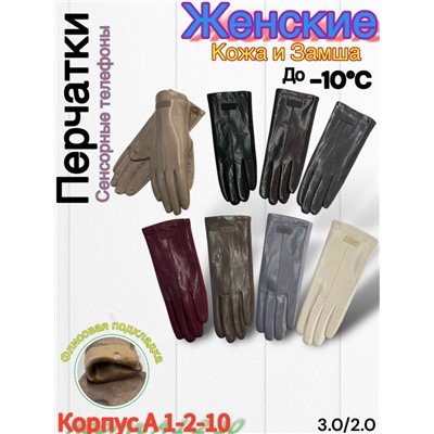 Перчатки #23045325