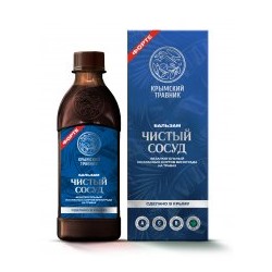 Чистый сосуд - бальзам питьевой (красный виноград + травы)
