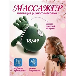 Массажер #23307247