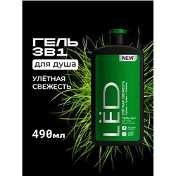 Гель для лица, волос и тела мужской LЁD улётная свежесть, 490 мл