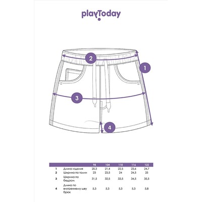 Шорты PLAYTODAY, 974632