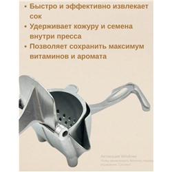 Ручная соковыжималка самая эффективная, пресс для фруктов 19см