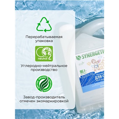 Гель для стирки SYNERGETIC UNIVERSAL «Бескрайний океан», гипоаллергенный, 5 л