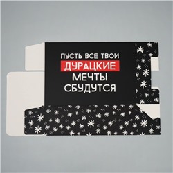 Коробка подарочная новогодняя складная «Пусть мечты сбудутся», 16×23×7.5 см