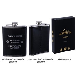 Фляжка «Боевой резерв», нержавеющая сталь, 240 мл, 8 oz